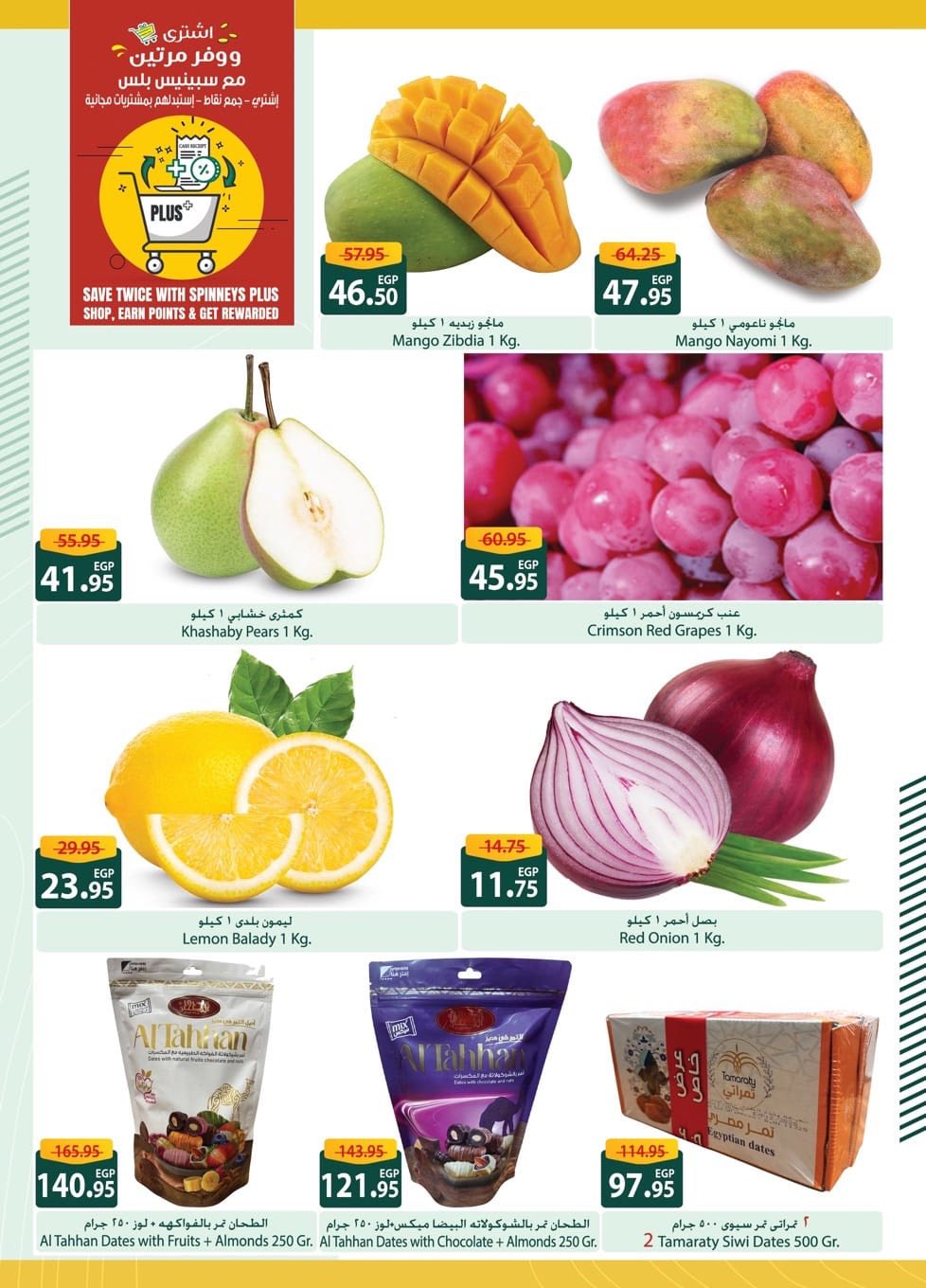 spinneys offers from 8aug to 1aug 2025 عروض سبينس من 8 أغسطس حتى 1 أغسطس 2025 صفحة رقم 3